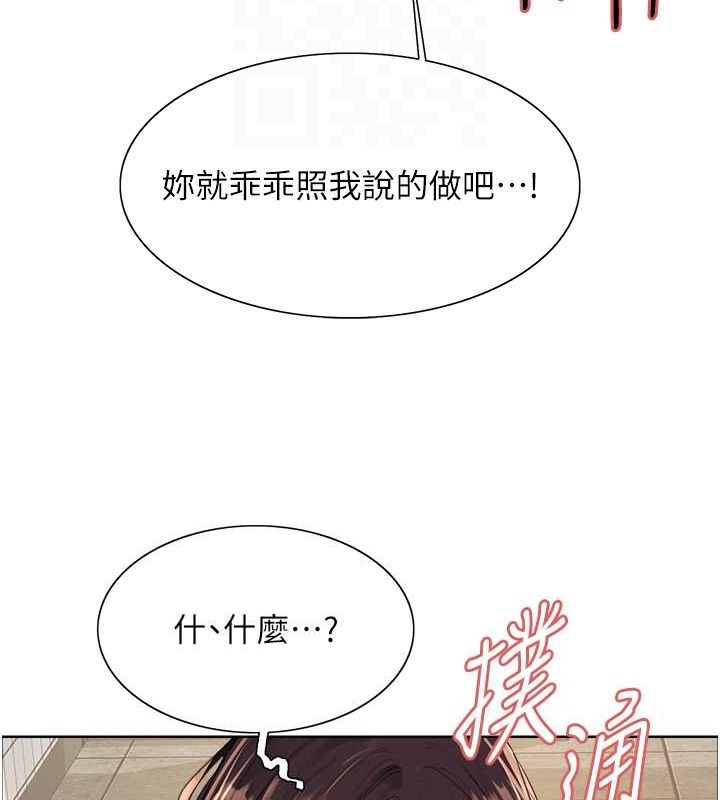 第2季 第48话-限妳五分钟让我射出来 - 第98.jpg页