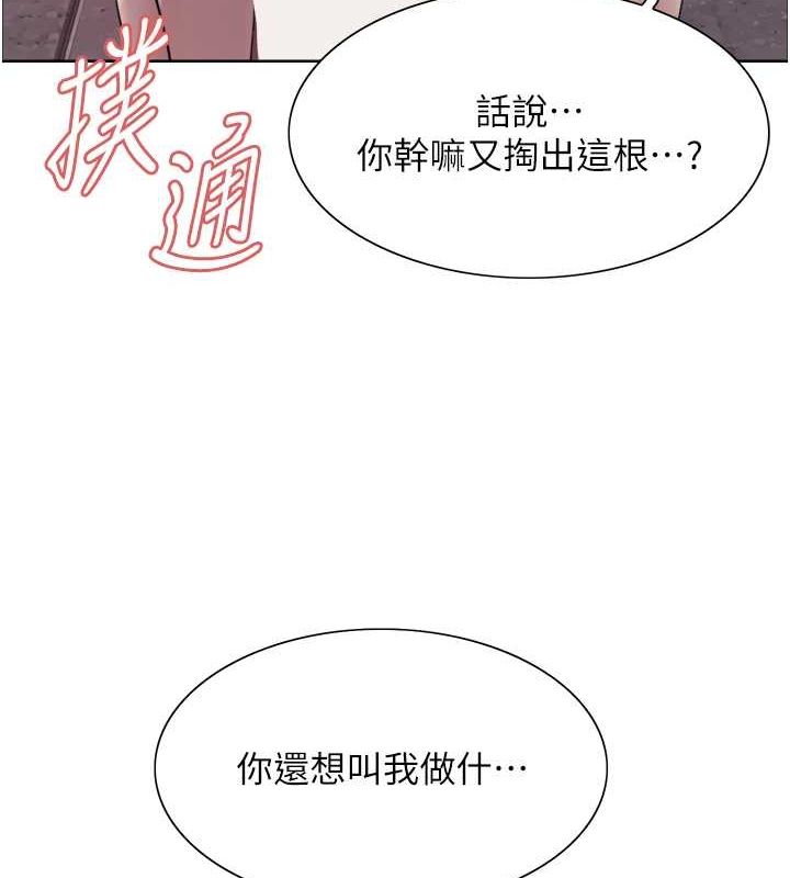 第2季 第48话-限妳五分钟让我射出来 - 第100.jpg页