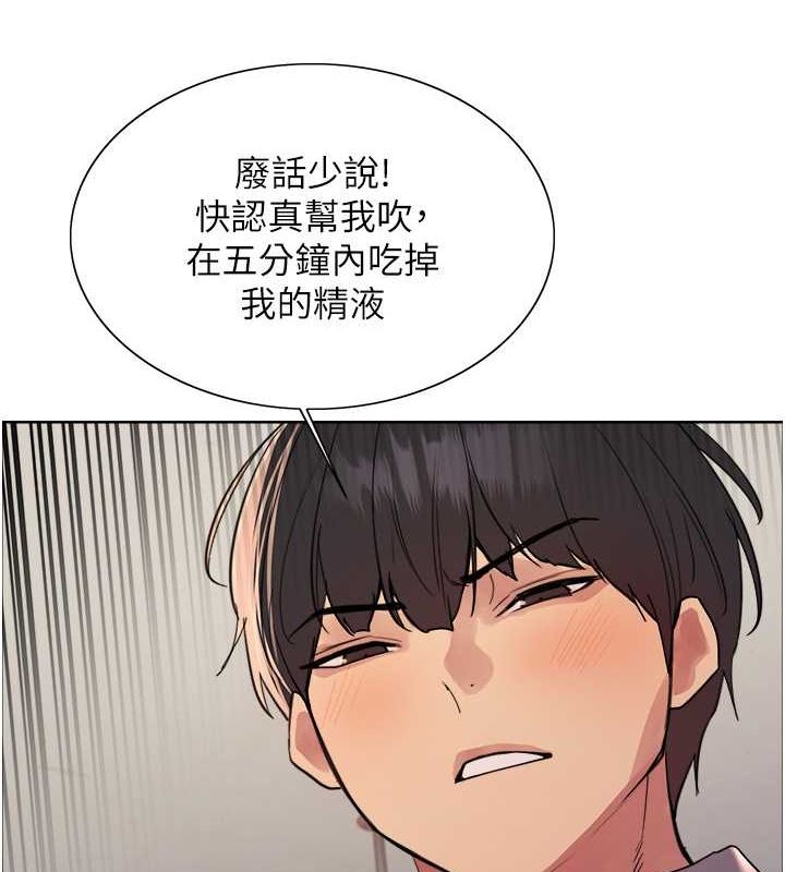 第2季 第48话-限妳五分钟让我射出来 - 第107.jpg页
