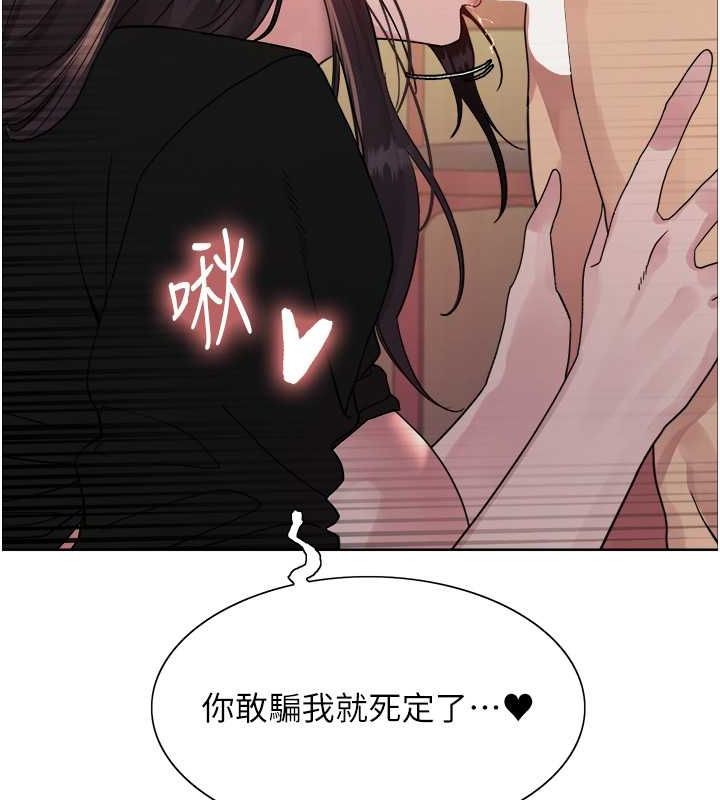 第2季 第48话-限妳五分钟让我射出来 - 第113.jpg页