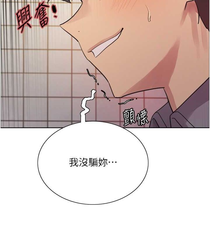 第2季 第48话-限妳五分钟让我射出来 - 第118.jpg页