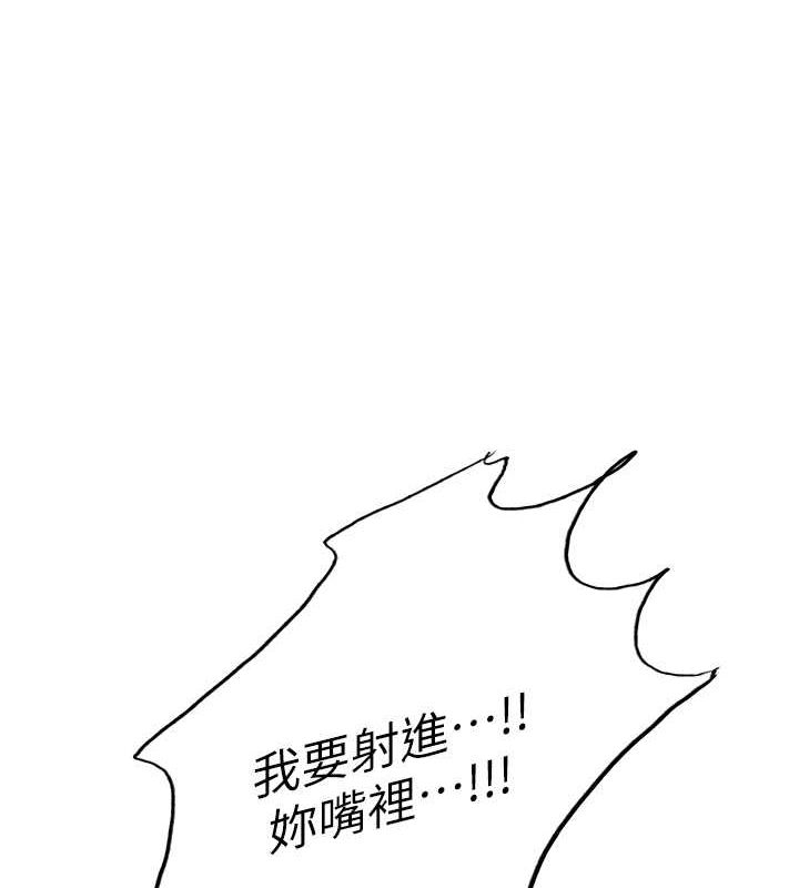 第2季 第48话-限妳五分钟让我射出来 - 第132.jpg页