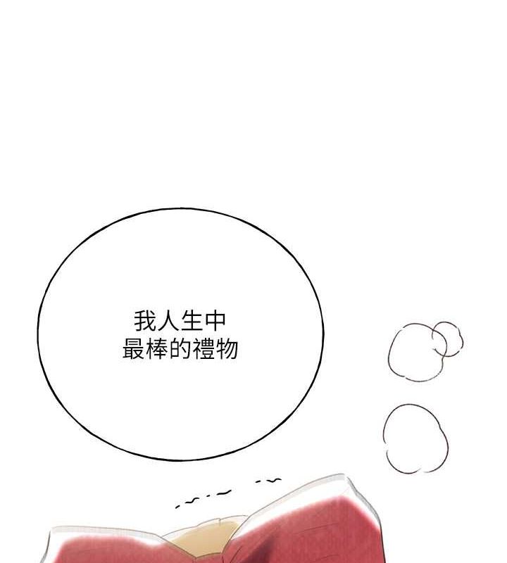 第65话-开发娜恩的禁区 - 第3.jpg页