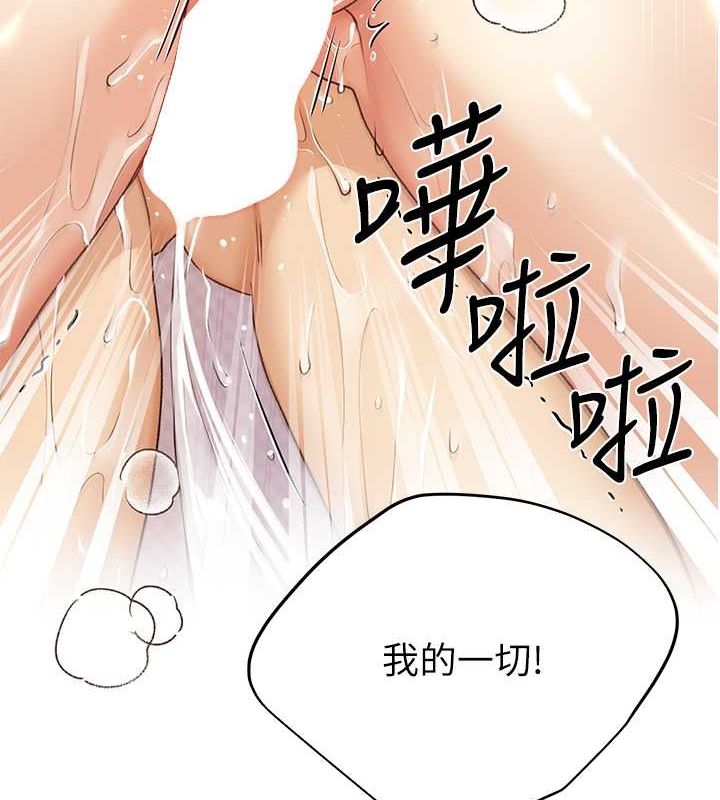第65话-开发娜恩的禁区 - 第11.jpg页