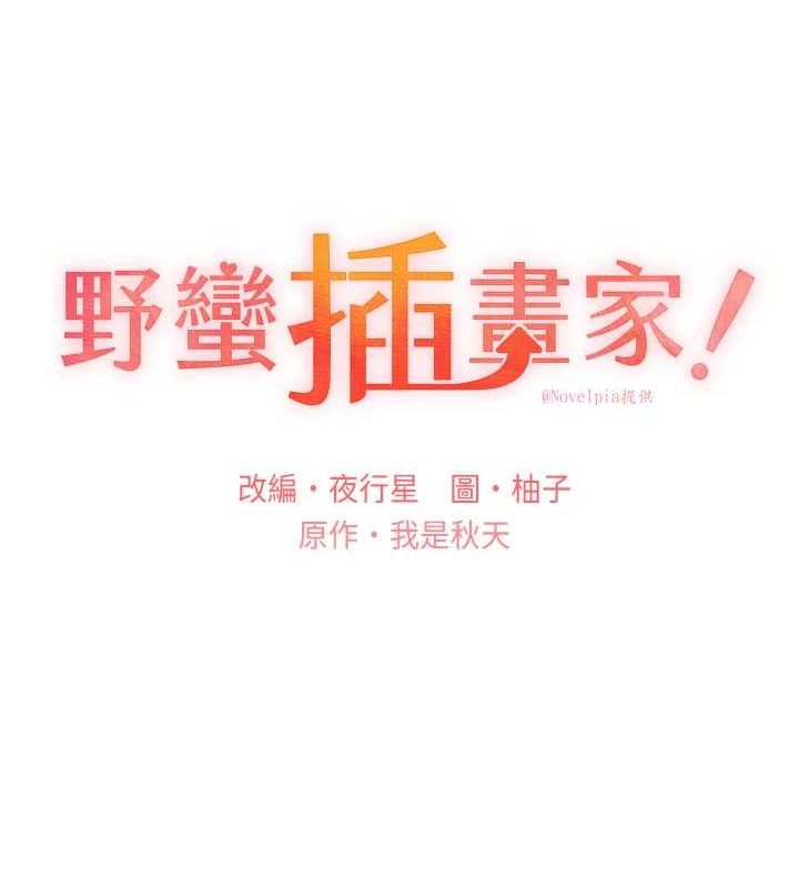 第65话-开发娜恩的禁区 - 第13.jpg页
