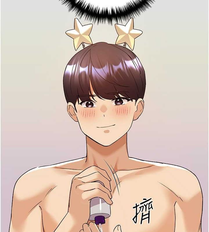 第65话-开发娜恩的禁区 - 第23.jpg页
