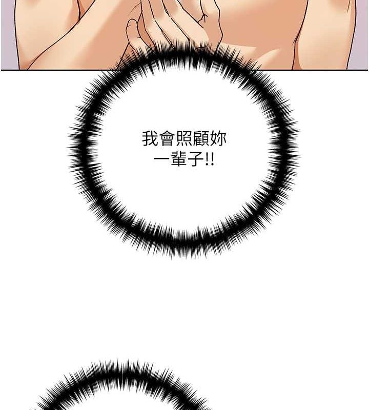 第65话-开发娜恩的禁区 - 第24.jpg页