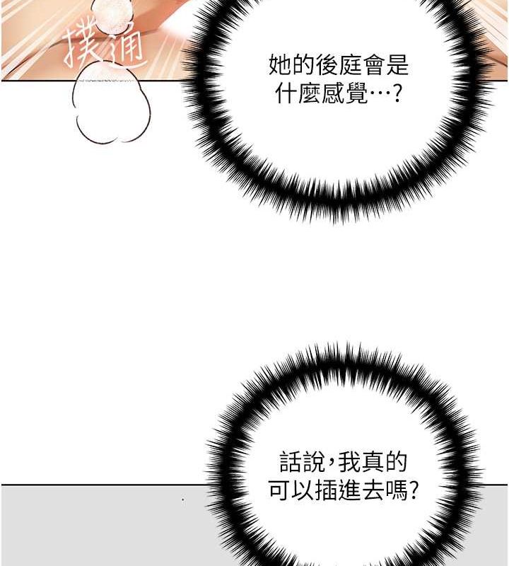 第65话-开发娜恩的禁区 - 第26.jpg页