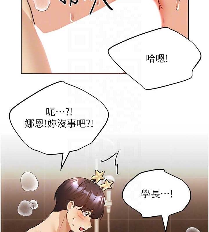 第65话-开发娜恩的禁区 - 第30.jpg页