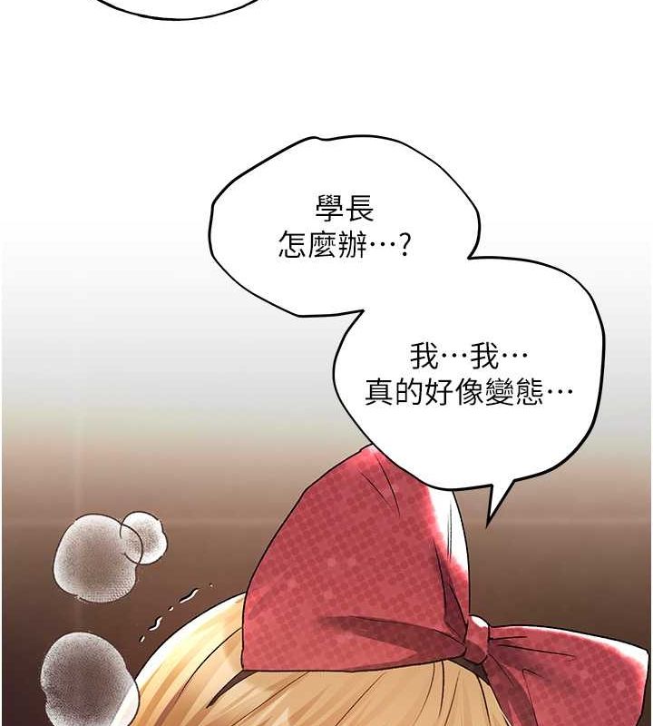第65话-开发娜恩的禁区 - 第32.jpg页