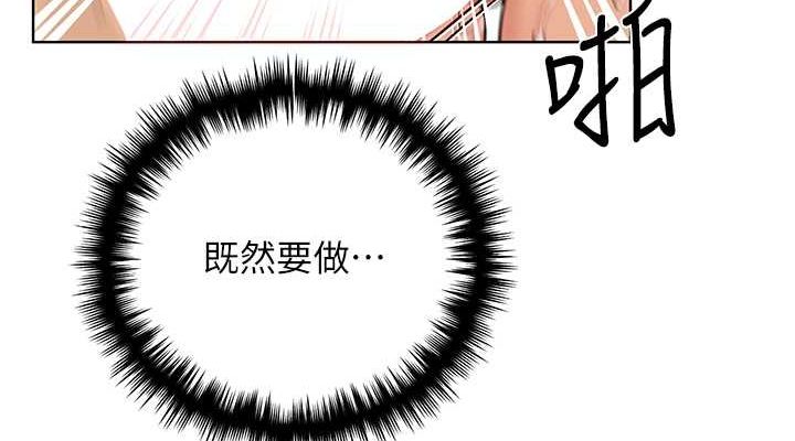 第65话-开发娜恩的禁区 - 第38.jpg页