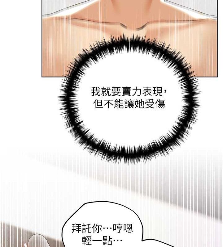 第65话-开发娜恩的禁区 - 第40.jpg页