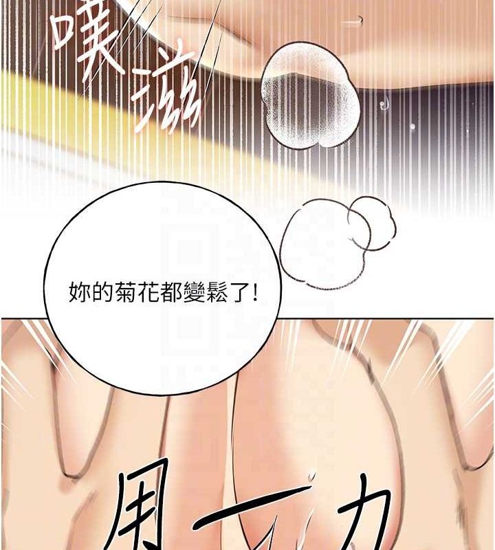 第65话-开发娜恩的禁区 - 第43.jpg页