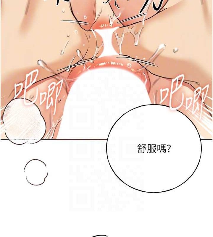 第65话-开发娜恩的禁区 - 第44.jpg页