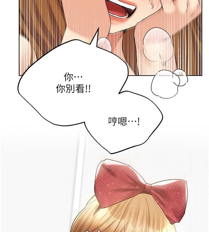 第65话-开发娜恩的禁区 - 第51.jpg页
