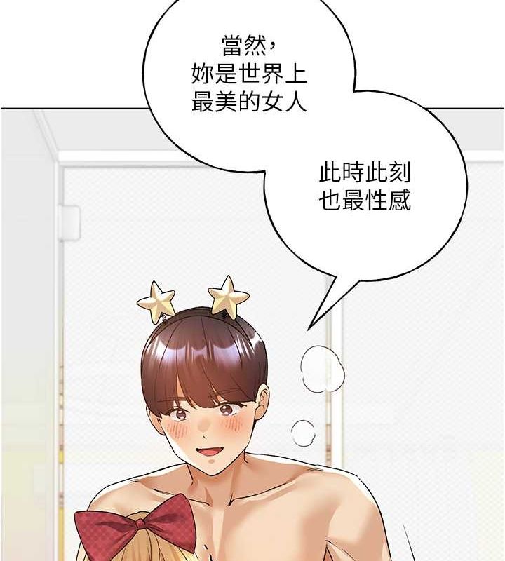 第65话-开发娜恩的禁区 - 第61.jpg页
