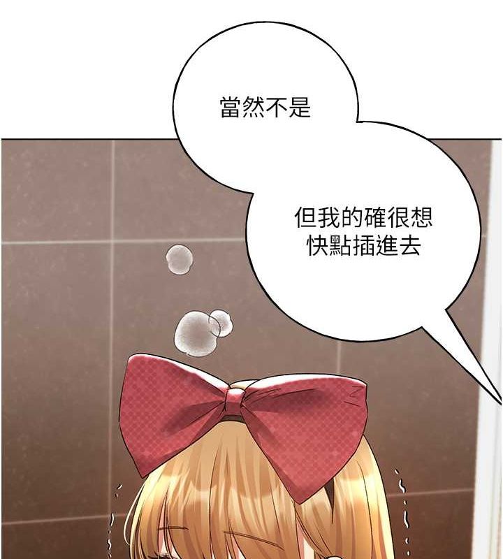 第65话-开发娜恩的禁区 - 第63.jpg页