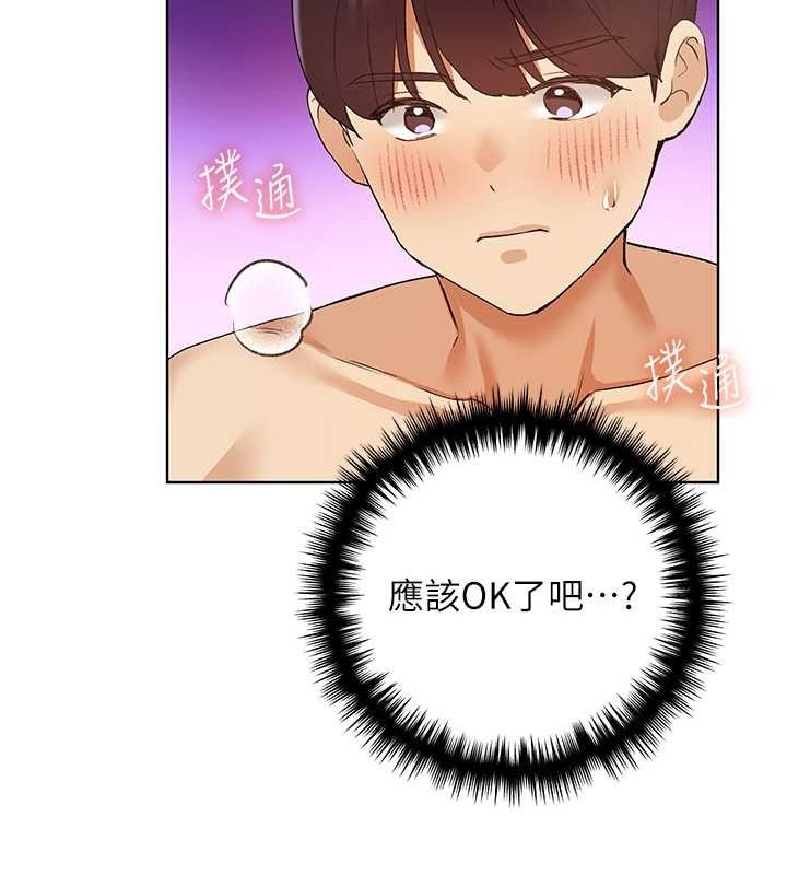 第65话-开发娜恩的禁区 - 第66.jpg页