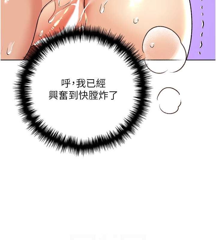 第65话-开发娜恩的禁区 - 第68.jpg页