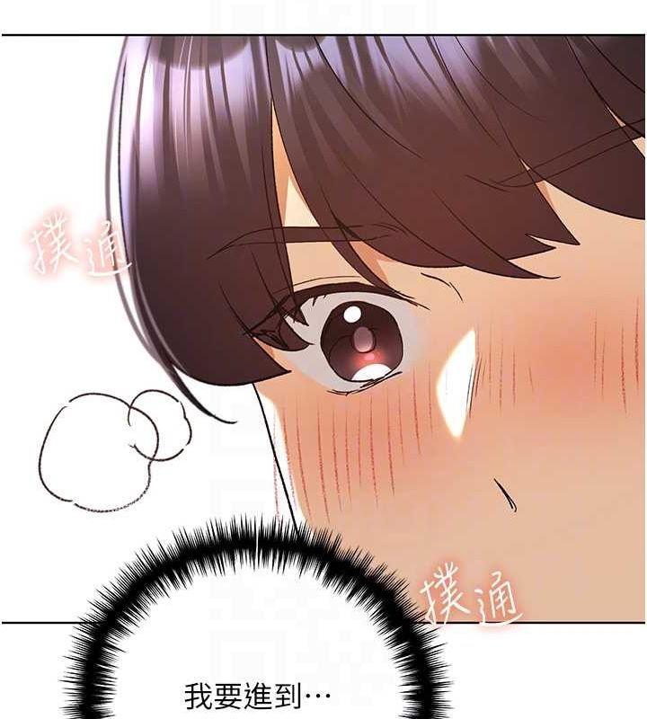 第65话-开发娜恩的禁区 - 第69.jpg页