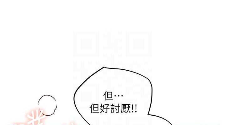 第65话-开发娜恩的禁区 - 第76.jpg页