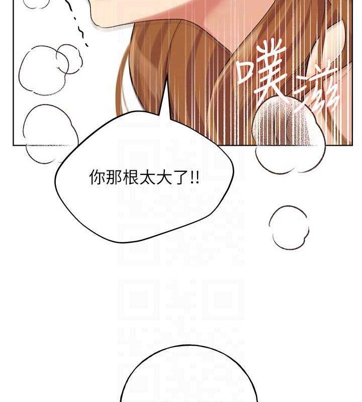 第65话-开发娜恩的禁区 - 第78.jpg页