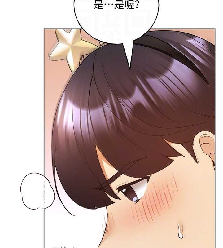 第65话-开发娜恩的禁区 - 第79.jpg页