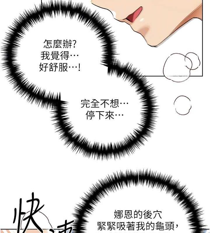 第65话-开发娜恩的禁区 - 第80.jpg页