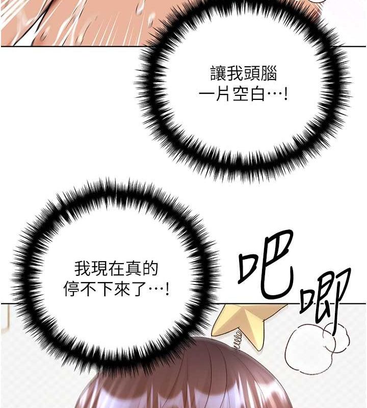 第65话-开发娜恩的禁区 - 第82.jpg页