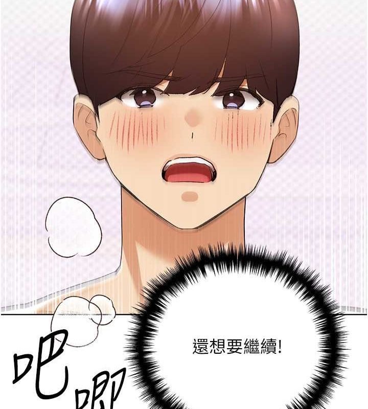 第65话-开发娜恩的禁区 - 第83.jpg页