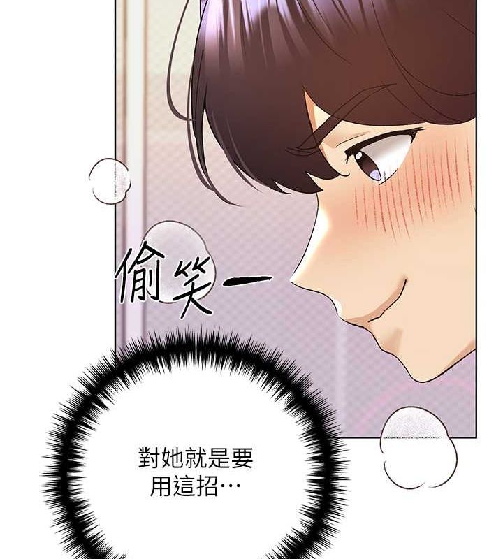 第65话-开发娜恩的禁区 - 第88.jpg页