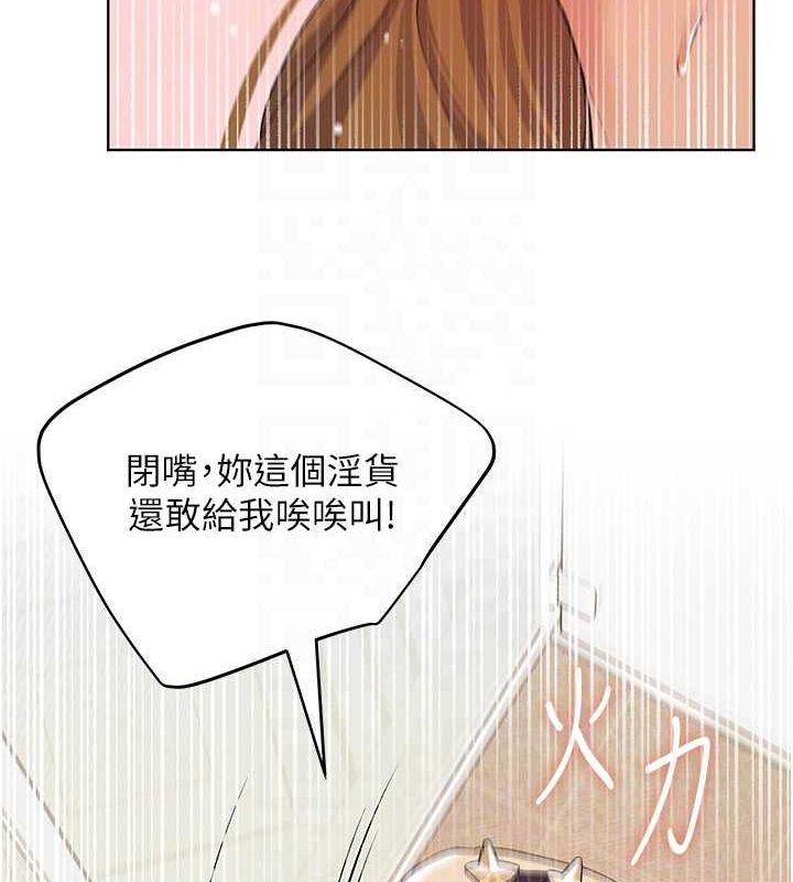 第65话-开发娜恩的禁区 - 第92.jpg页