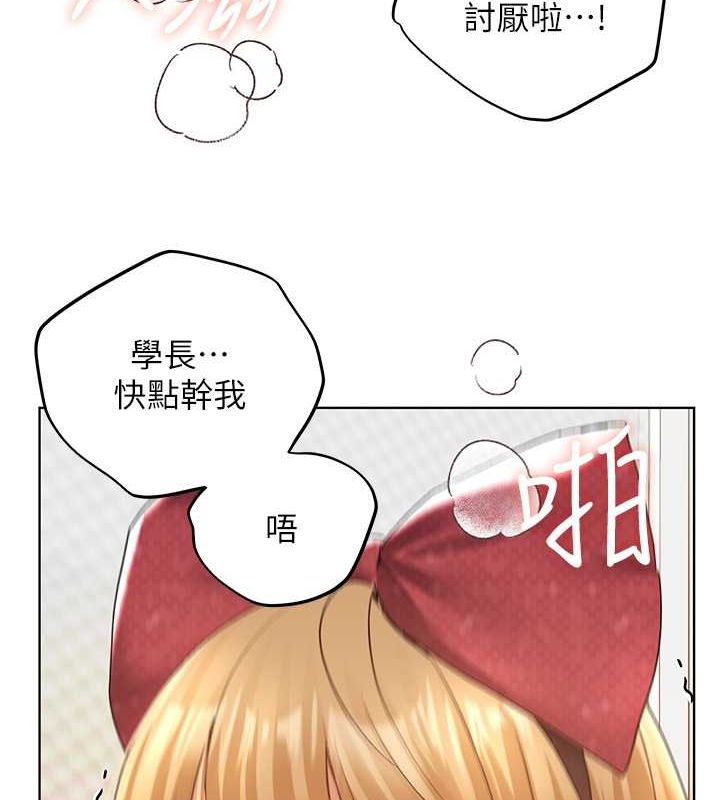 第65话-开发娜恩的禁区 - 第96.jpg页