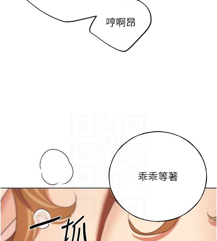 第65话-开发娜恩的禁区 - 第98.jpg页