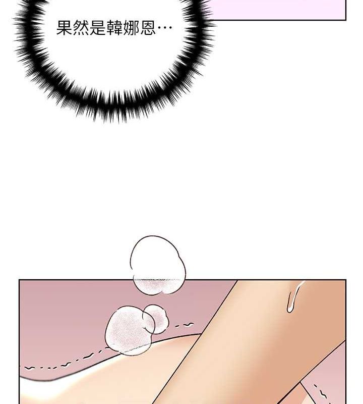 第65话-开发娜恩的禁区 - 第105.jpg页