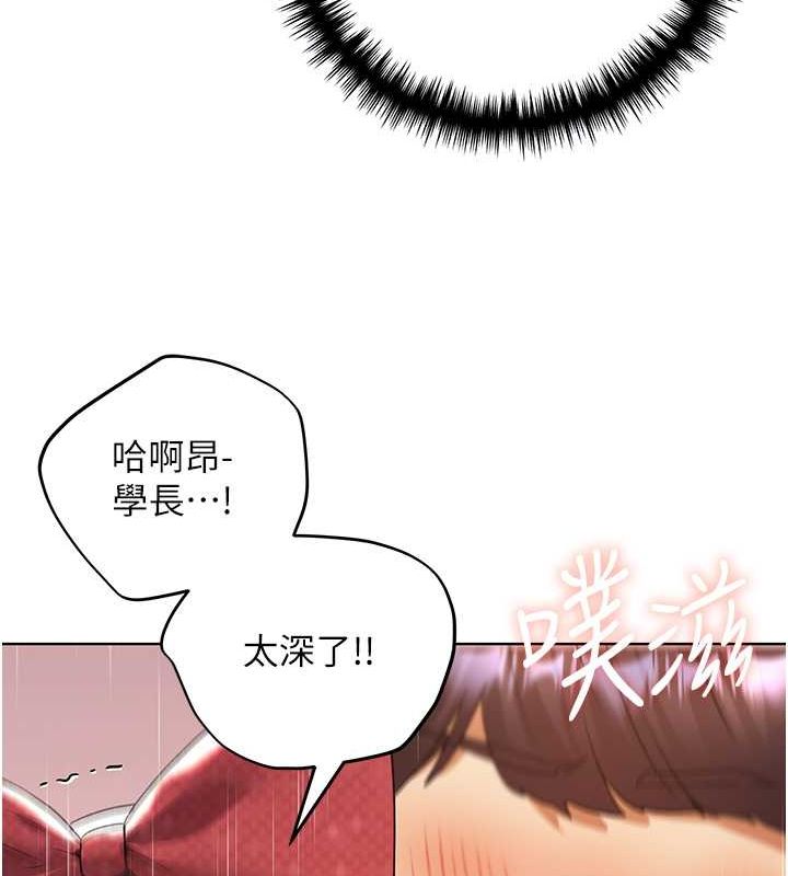 第65话-开发娜恩的禁区 - 第109.jpg页