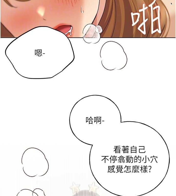第65话-开发娜恩的禁区 - 第117.jpg页