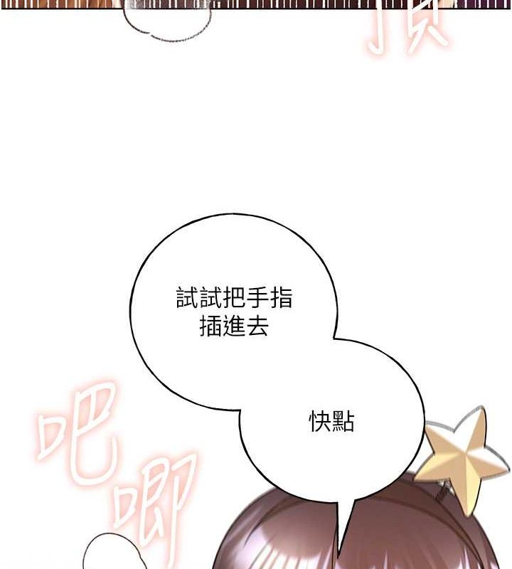 第65话-开发娜恩的禁区 - 第120.jpg页