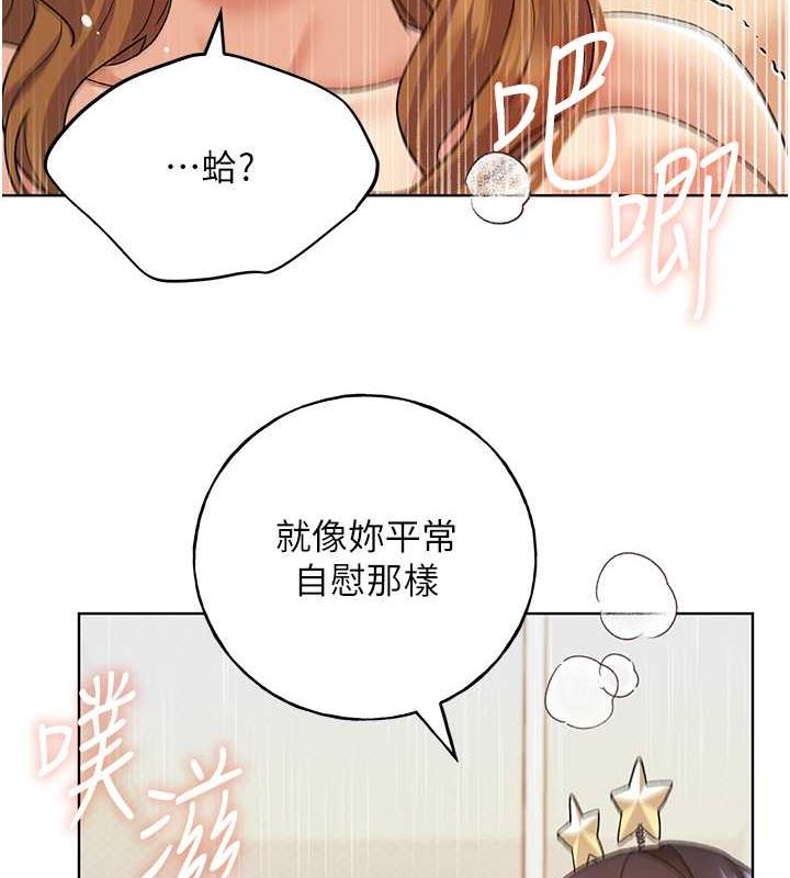 第65话-开发娜恩的禁区 - 第122.jpg页