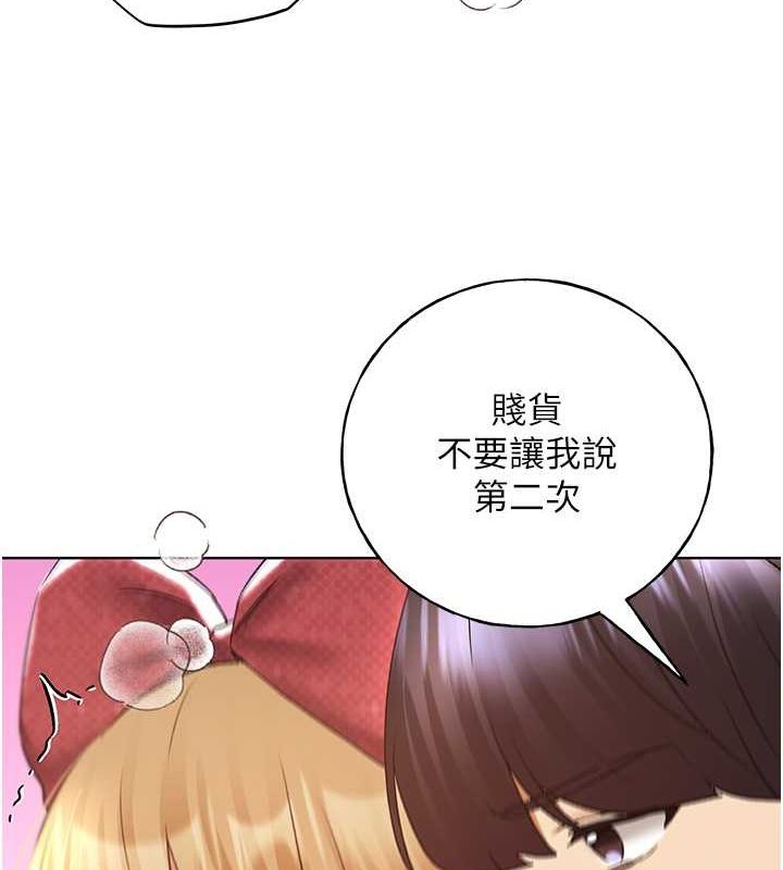 第65话-开发娜恩的禁区 - 第124.jpg页