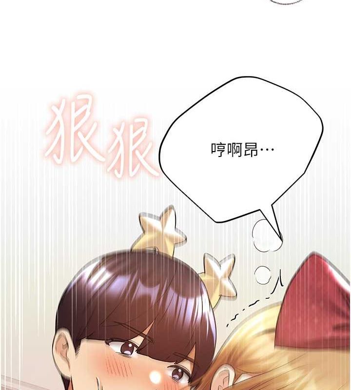 第65话-开发娜恩的禁区 - 第129.jpg页