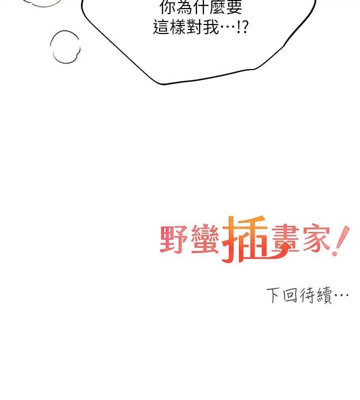 第65话-开发娜恩的禁区 - 第132.jpg页