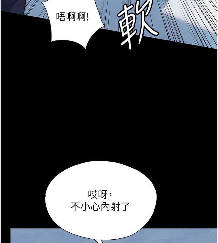 第63话-永无止尽的禁锢之慾 - 第6.jpg页