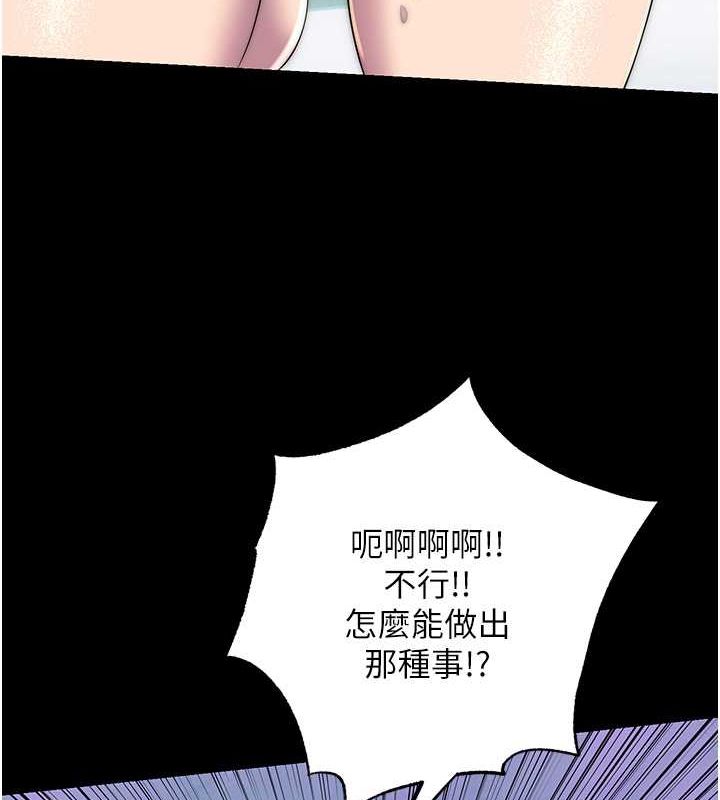 第63话-永无止尽的禁锢之慾 - 第9.jpg页