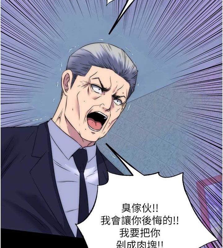 第63话-永无止尽的禁锢之慾 - 第10.jpg页