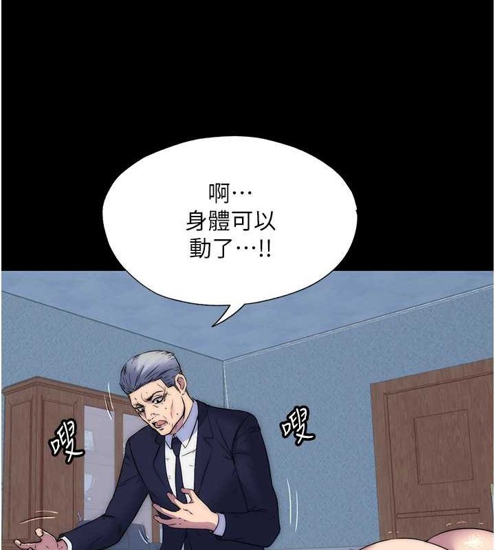 第63话-永无止尽的禁锢之慾 - 第14.jpg页
