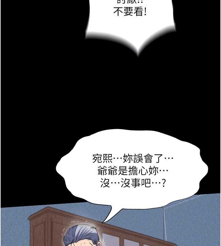 第63话-永无止尽的禁锢之慾 - 第23.jpg页