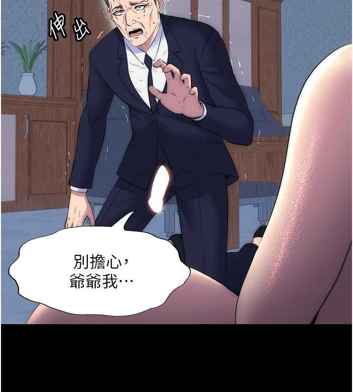 第63话-永无止尽的禁锢之慾 - 第24.jpg页