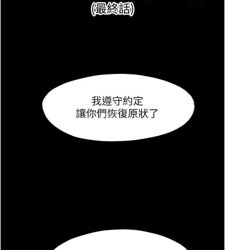 第63话-永无止尽的禁锢之慾 - 第29.jpg页