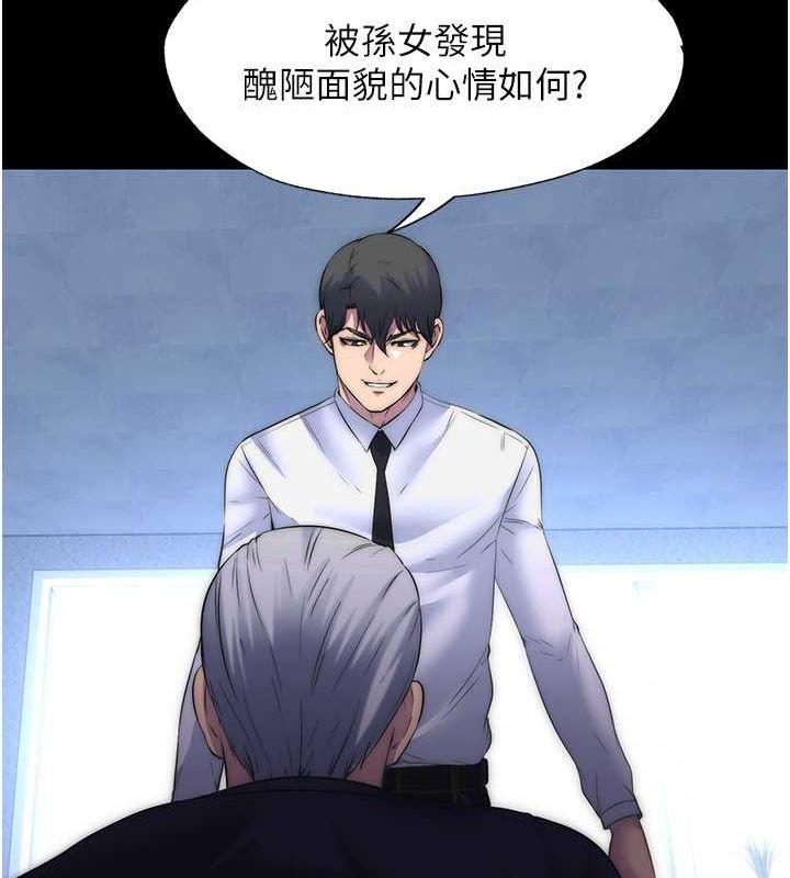 第63话-永无止尽的禁锢之慾 - 第30.jpg页
